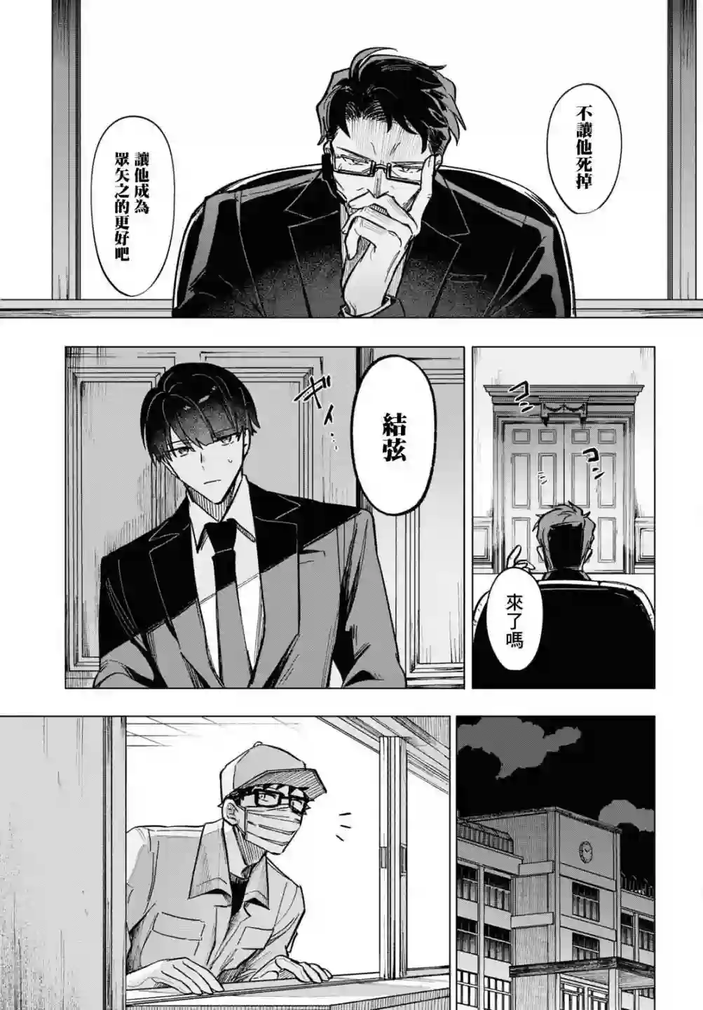 魔法少女事变第10话