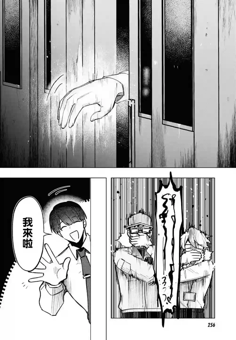 魔法少女事变第10话