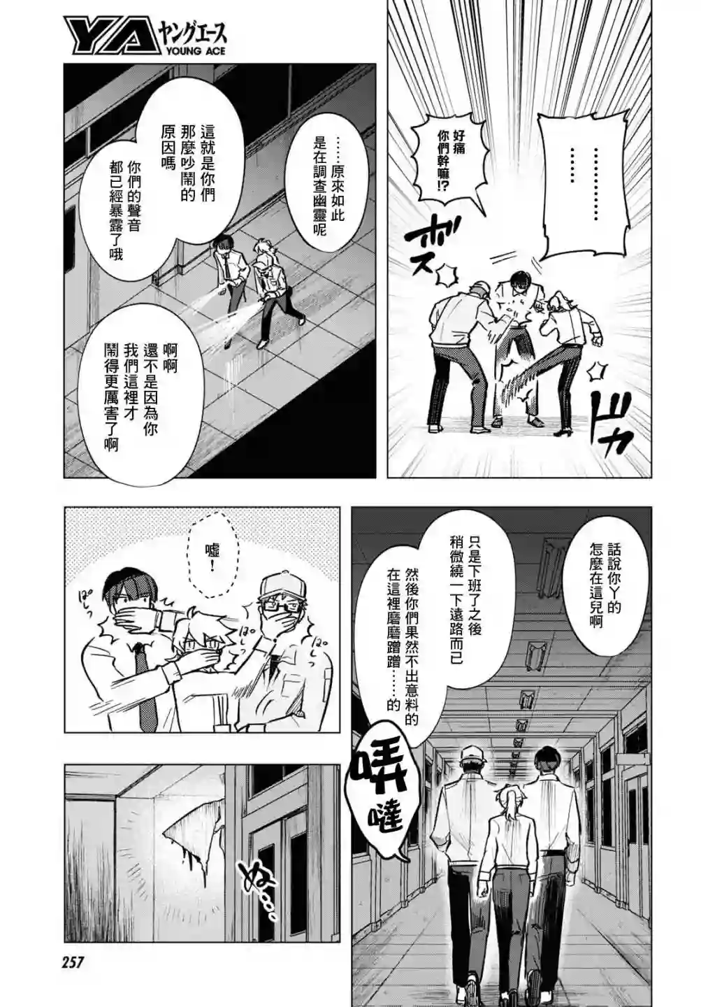 魔法少女事变第10话