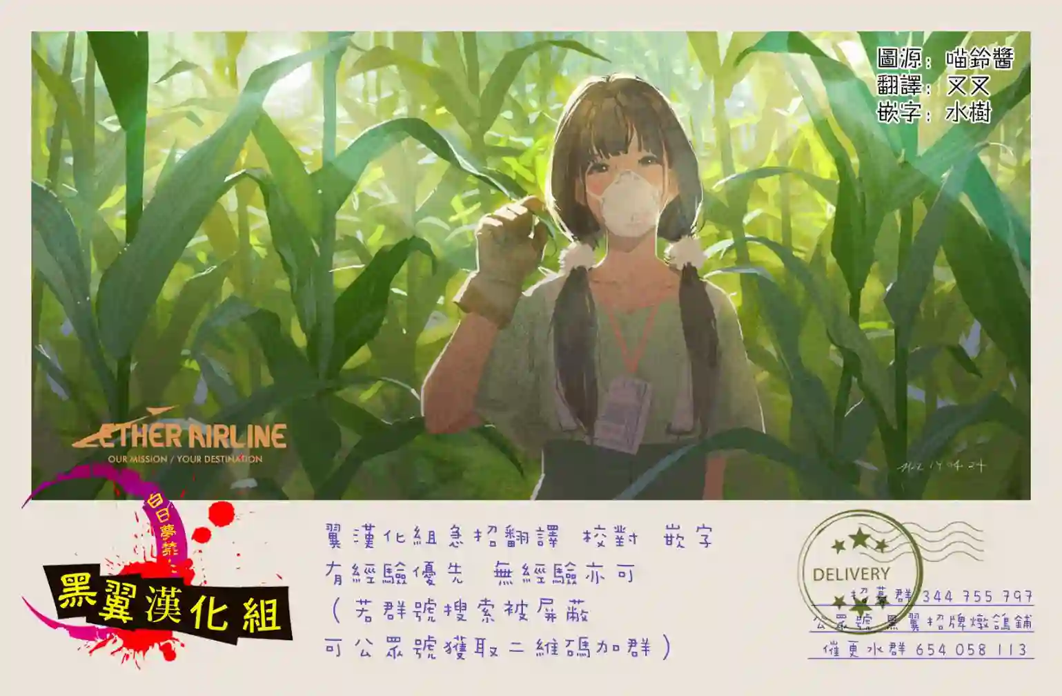 魔法少女事变第10话