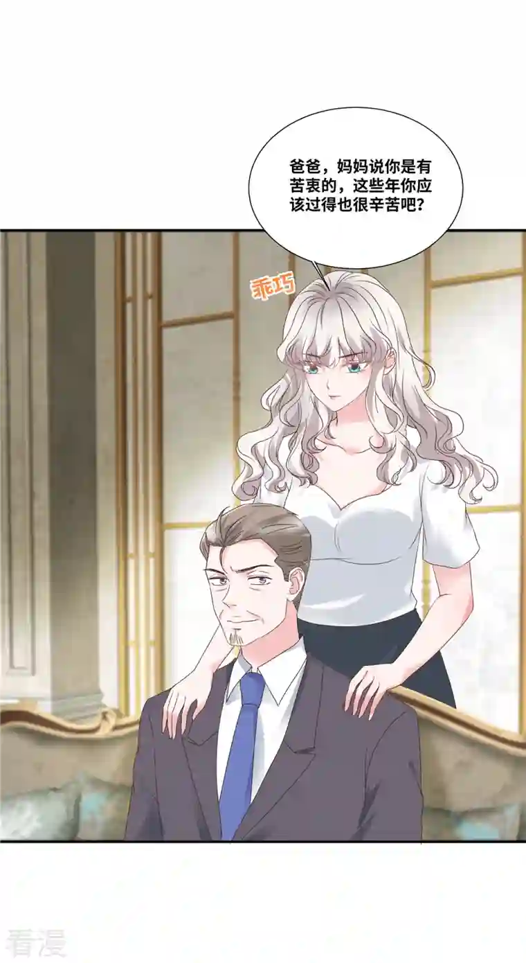 若有寒冬遇暖阳第69话 此后再不手软