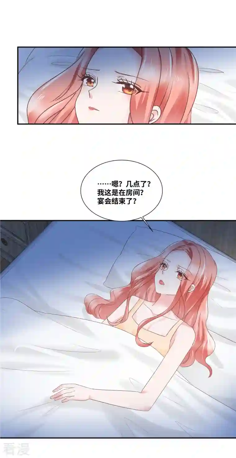 若有寒冬遇暖阳第69话 此后再不手软