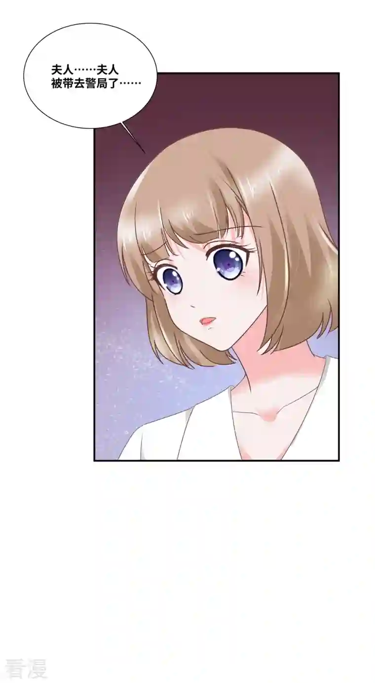 若有寒冬遇暖阳第69话 此后再不手软