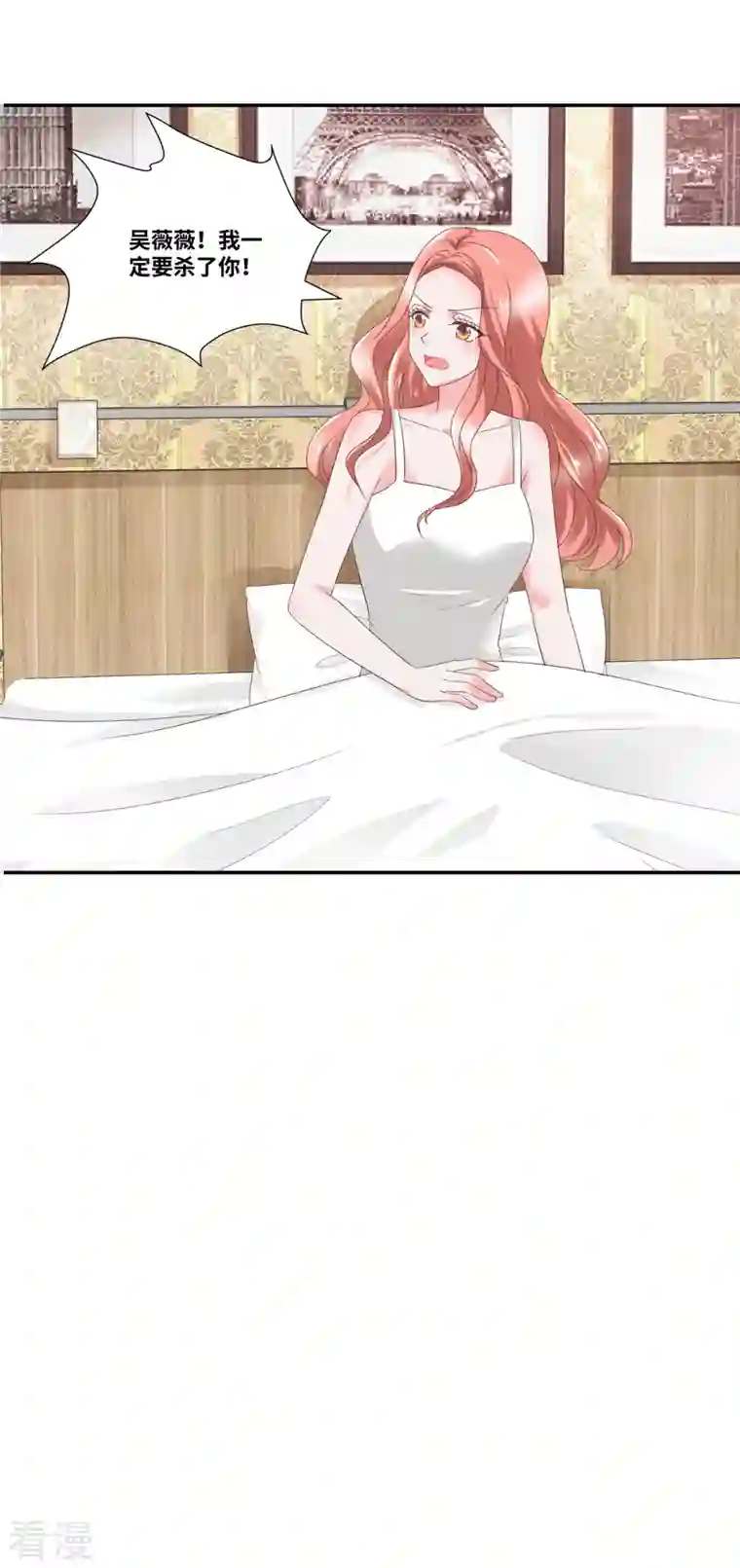 若有寒冬遇暖阳第69话 此后再不手软