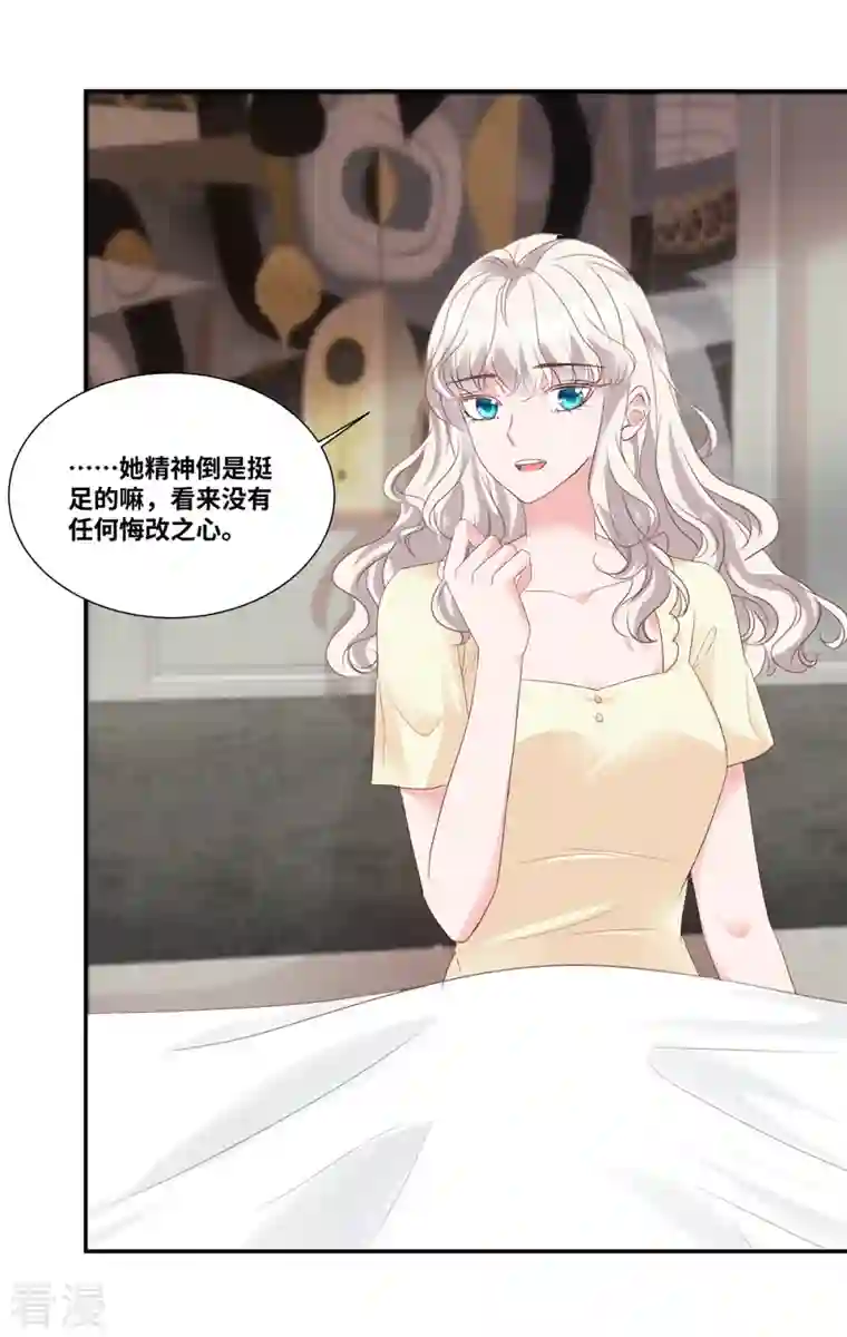 若有寒冬遇暖阳第69话 此后再不手软