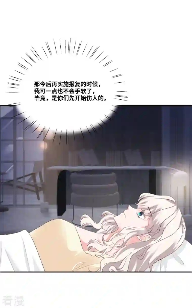 若有寒冬遇暖阳第69话 此后再不手软