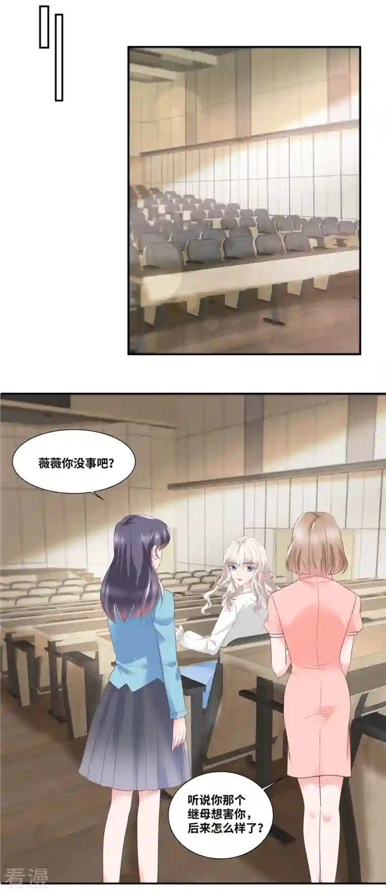 若有寒冬遇暖阳第69话 此后再不手软