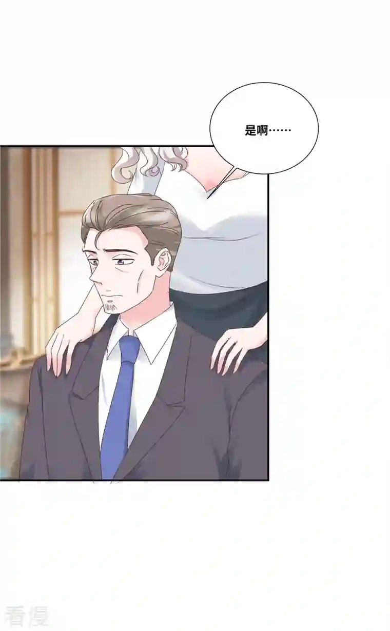 若有寒冬遇暖阳第69话 此后再不手软