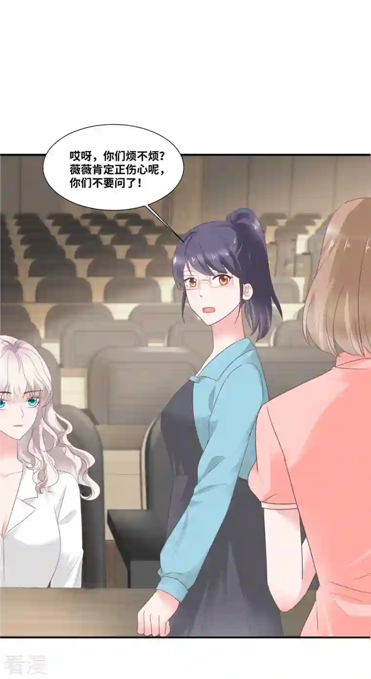 若有寒冬遇暖阳第69话 此后再不手软