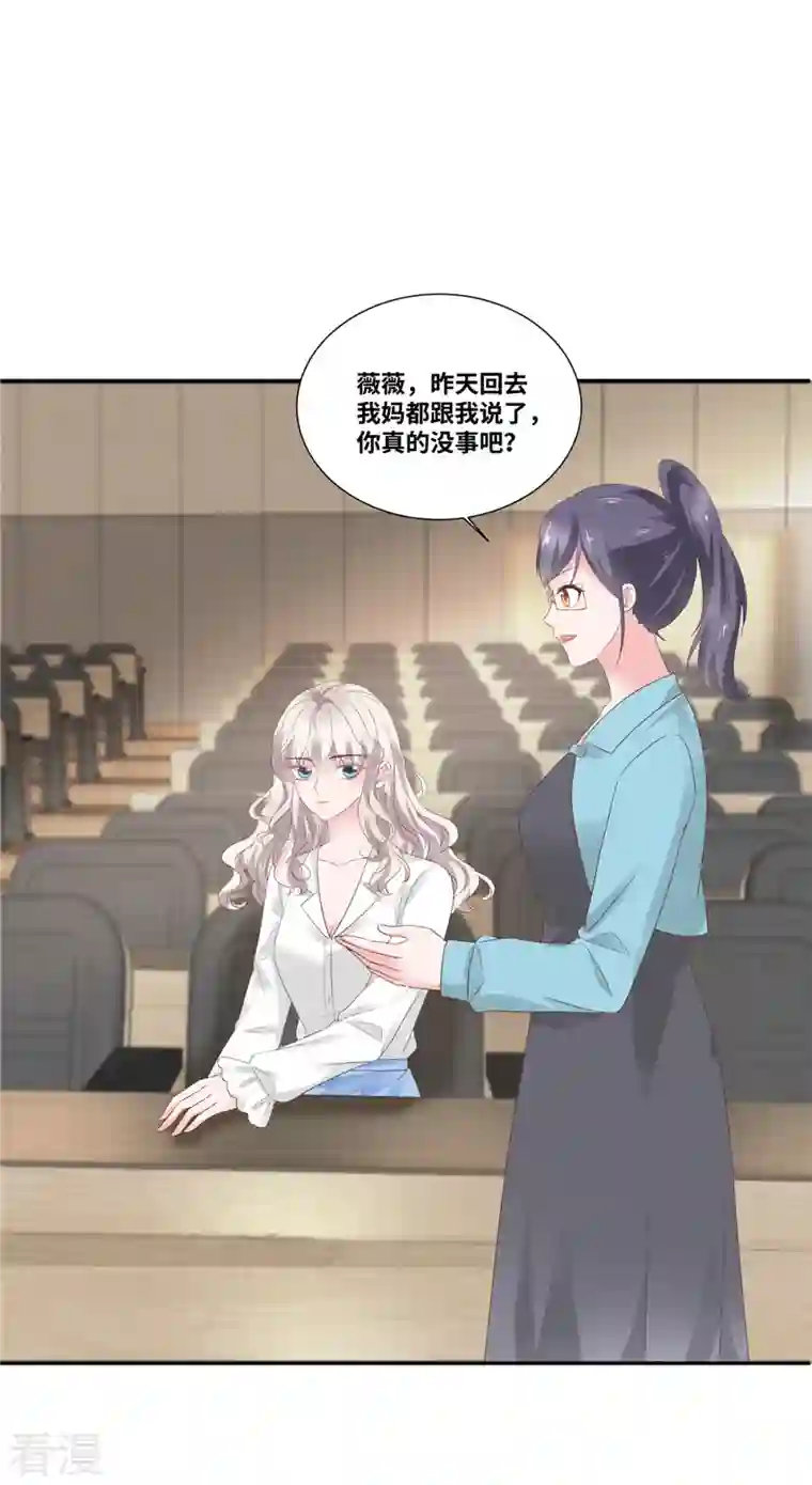 若有寒冬遇暖阳第69话 此后再不手软