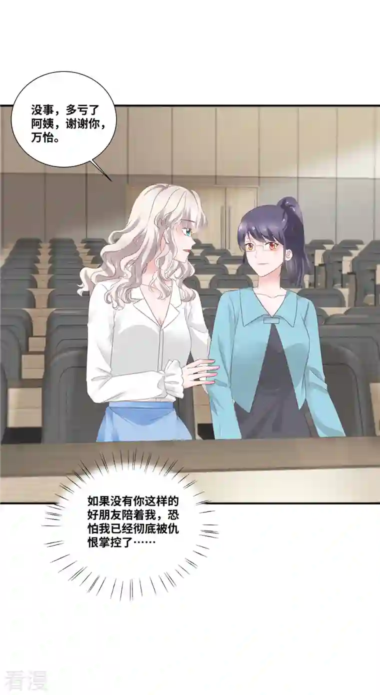 若有寒冬遇暖阳第69话 此后再不手软