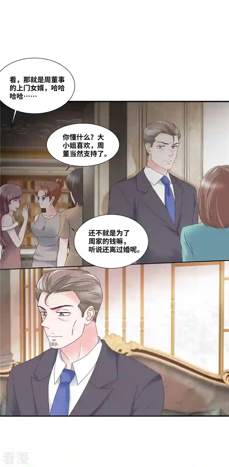 若有寒冬遇暖阳第69话 此后再不手软