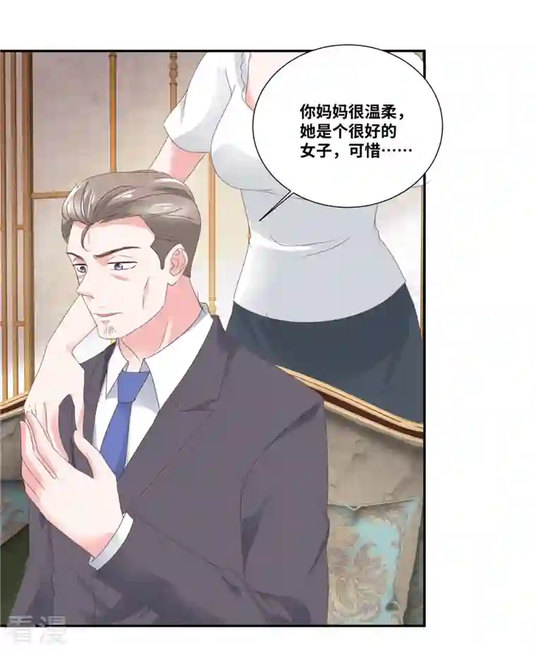 若有寒冬遇暖阳第69话 此后再不手软