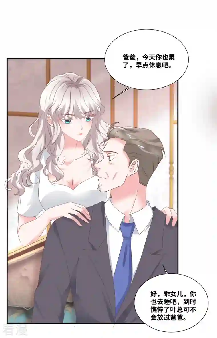 若有寒冬遇暖阳第69话 此后再不手软