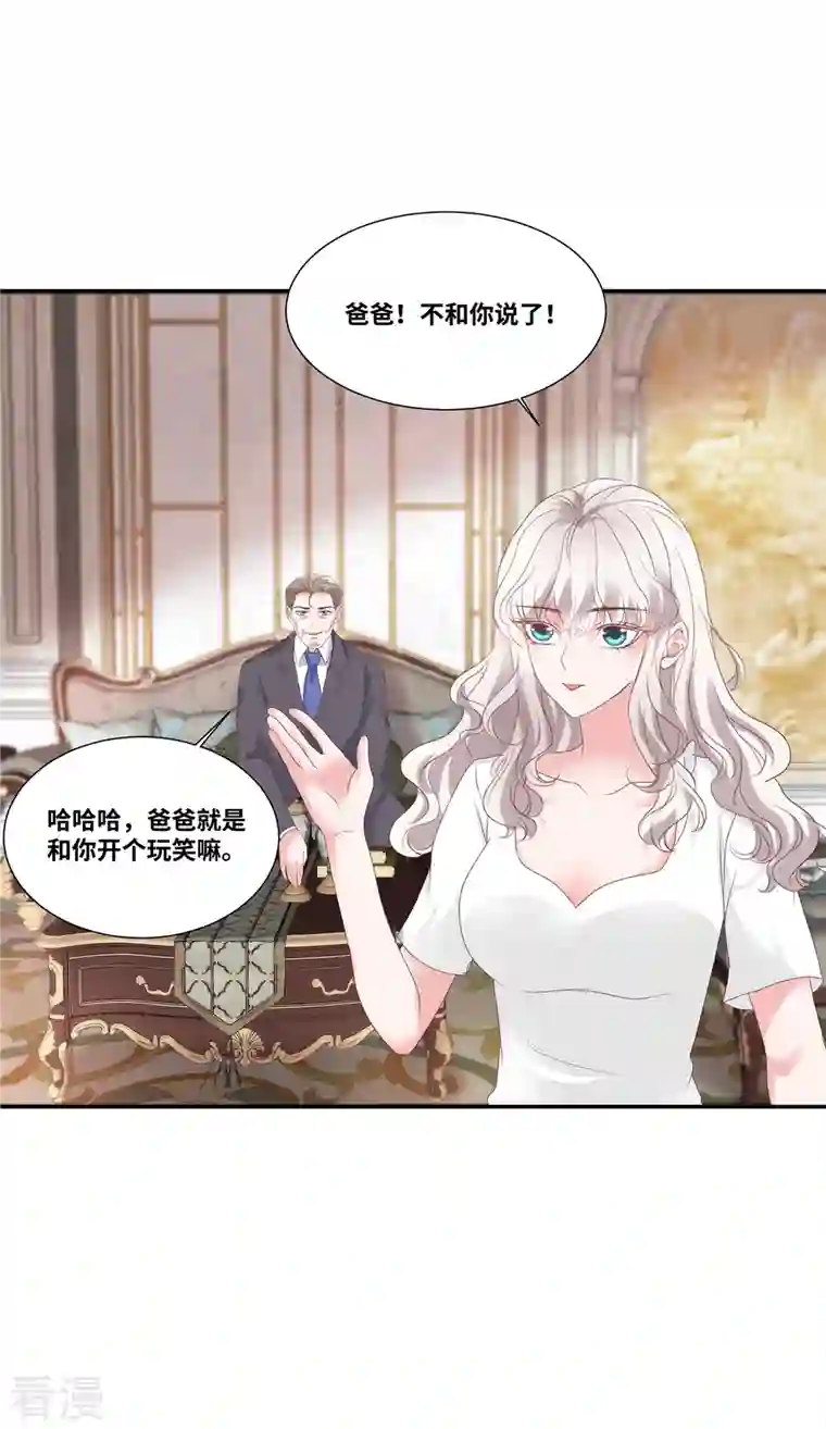 若有寒冬遇暖阳第69话 此后再不手软