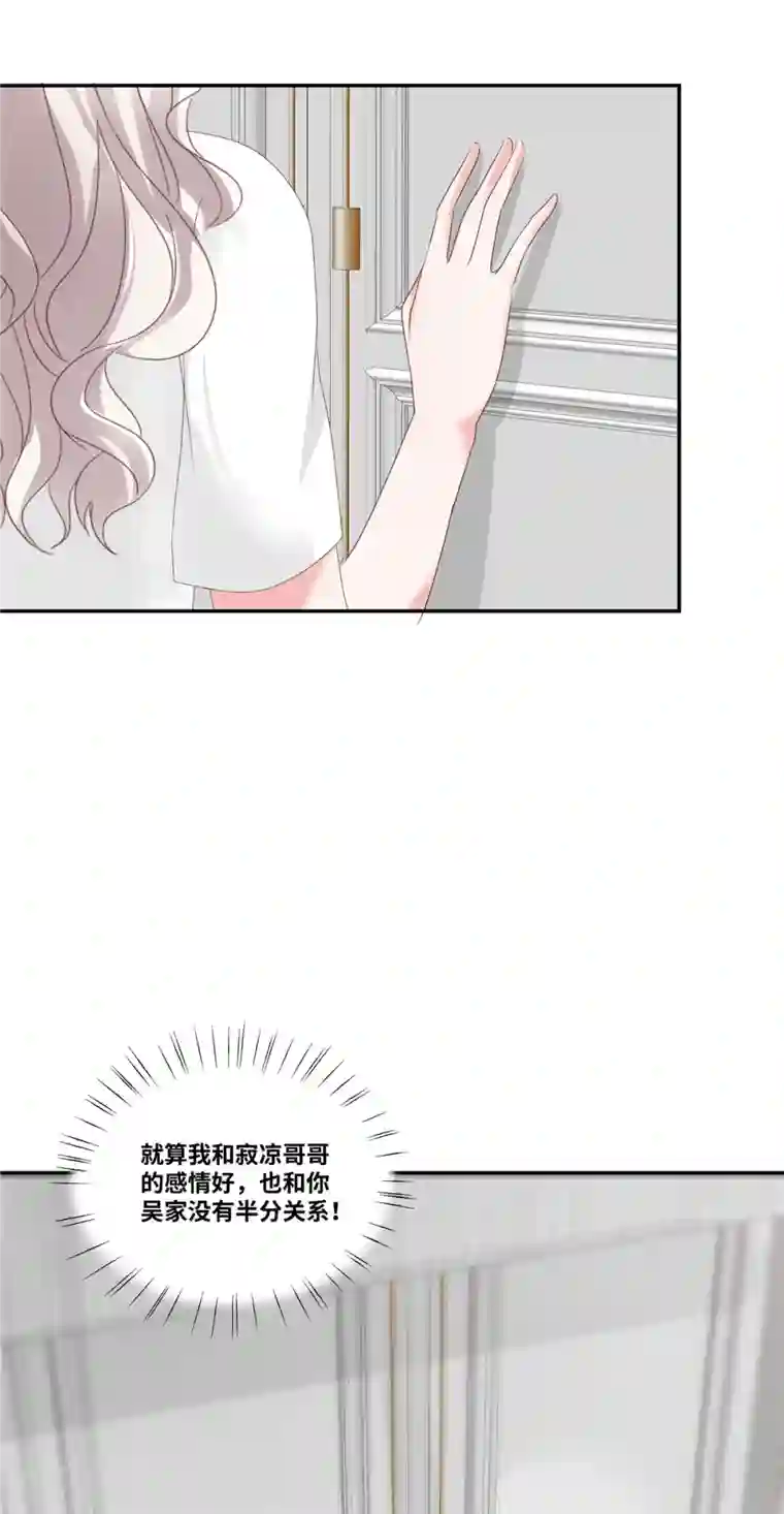 若有寒冬遇暖阳第69话 此后再不手软