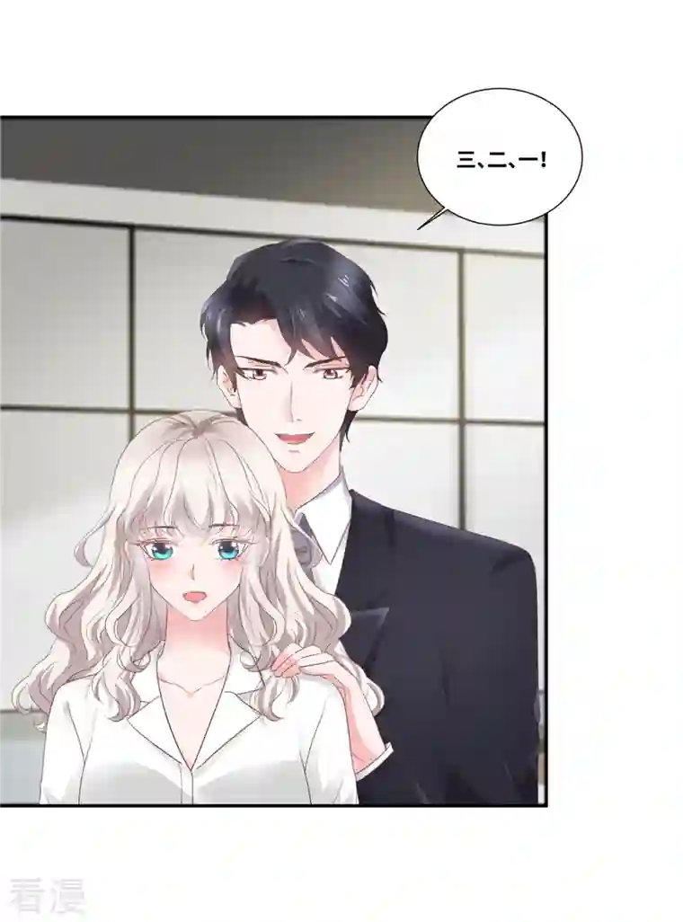 若有寒冬遇暖阳第70话 总裁的惊喜