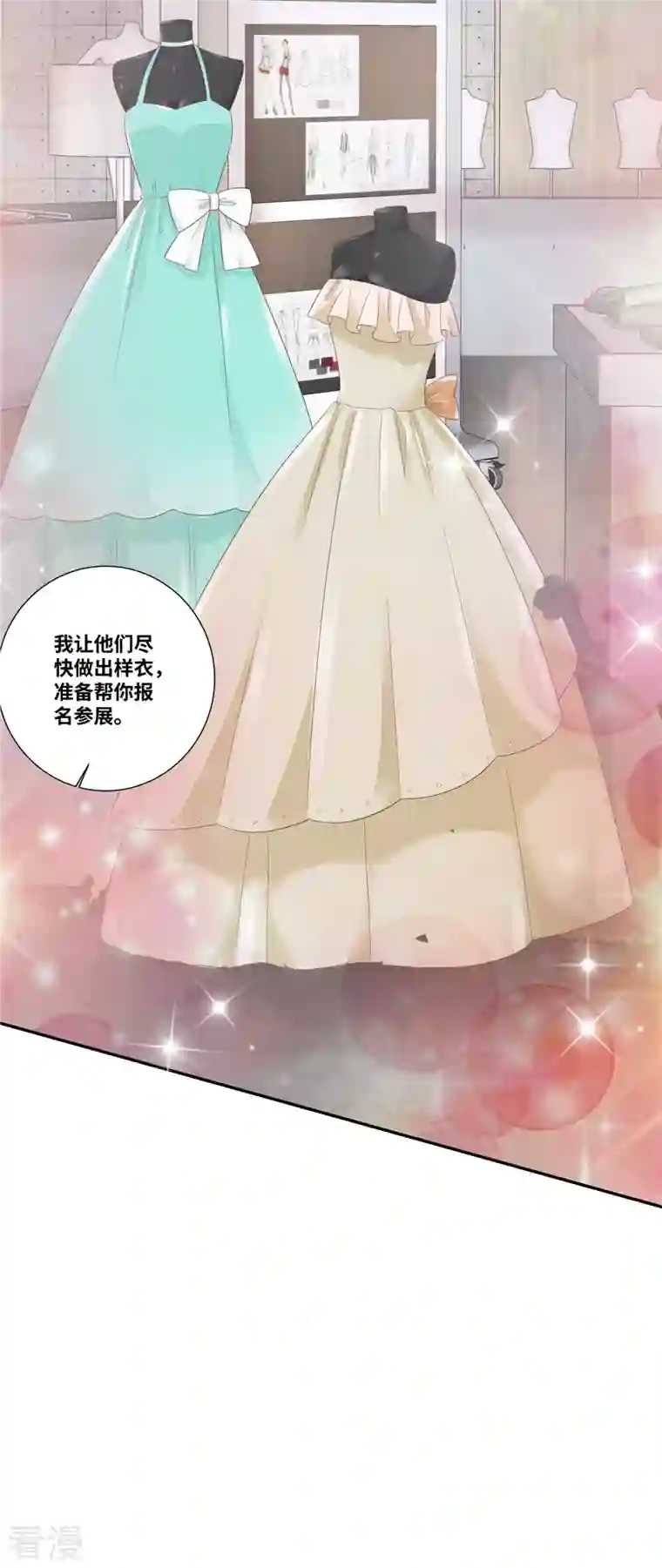 若有寒冬遇暖阳第70话 总裁的惊喜