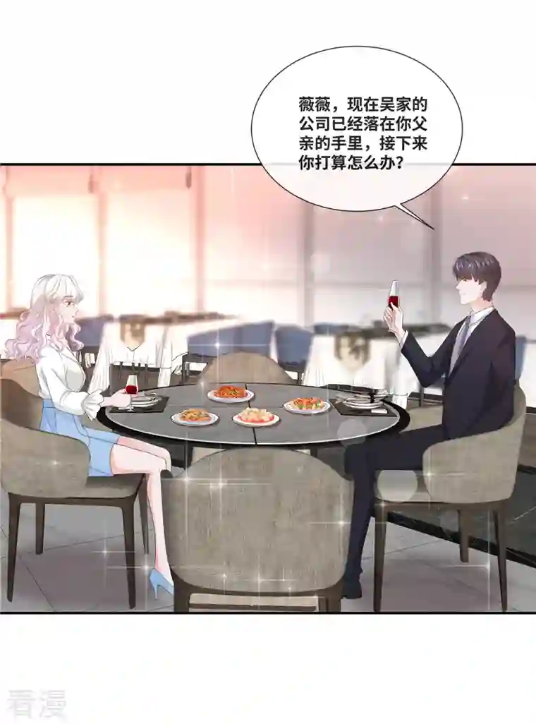 若有寒冬遇暖阳第70话 总裁的惊喜