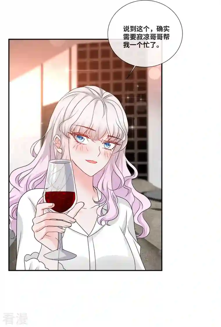 若有寒冬遇暖阳第70话 总裁的惊喜