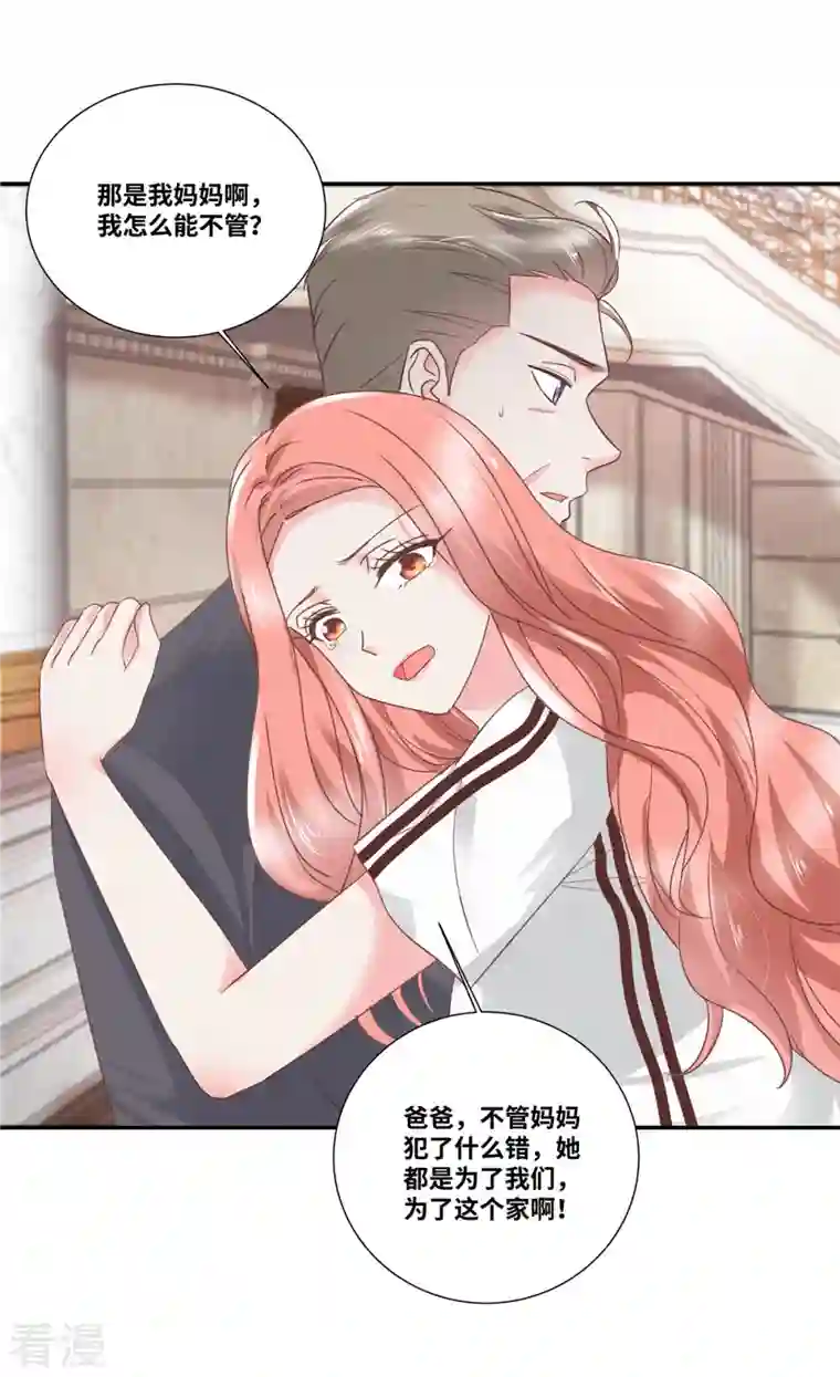 若有寒冬遇暖阳第70话 总裁的惊喜