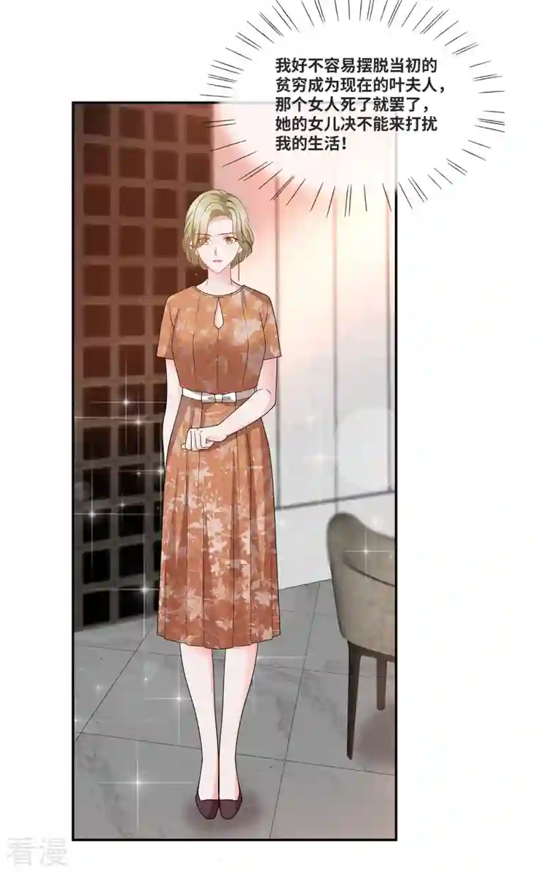 若有寒冬遇暖阳第70话 总裁的惊喜