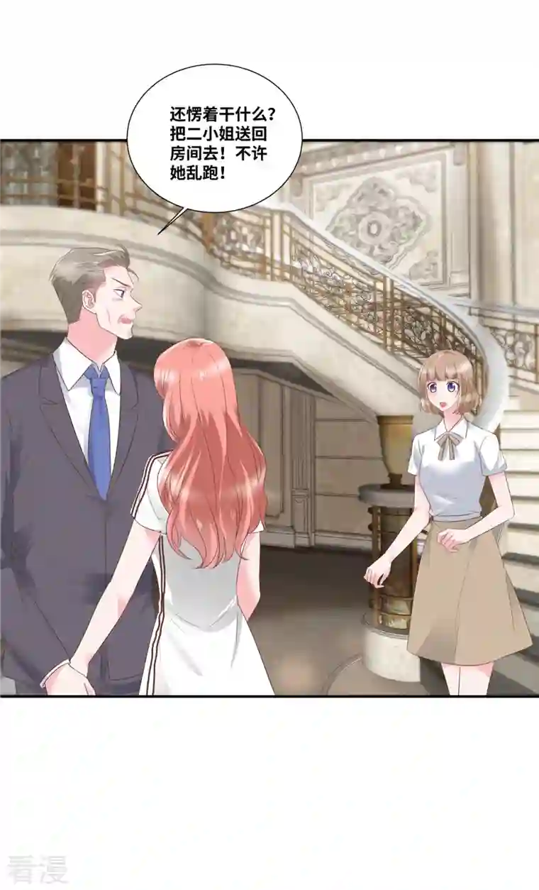 若有寒冬遇暖阳第70话 总裁的惊喜