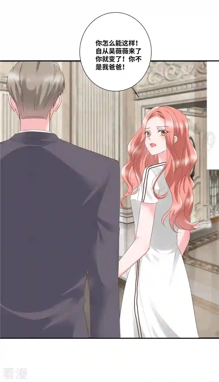 若有寒冬遇暖阳第70话 总裁的惊喜