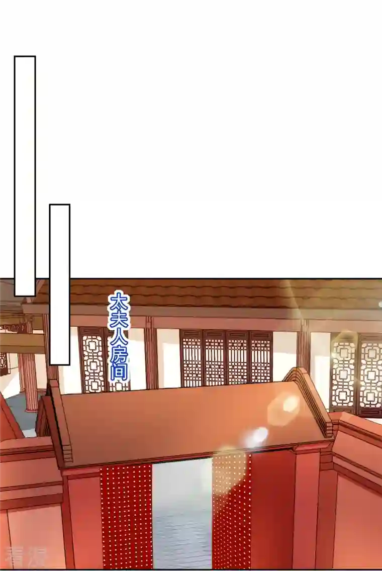 庶女攻略第93话