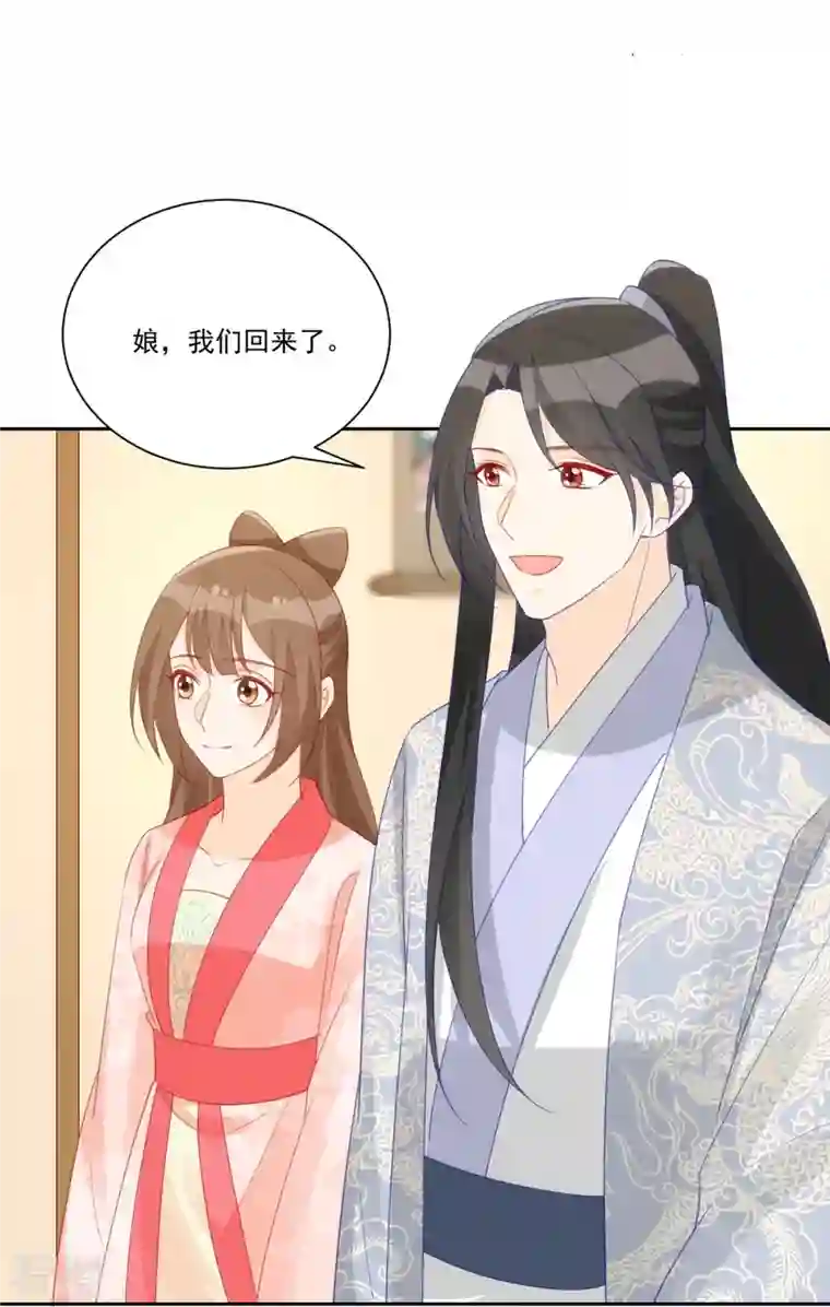 庶女攻略第93话