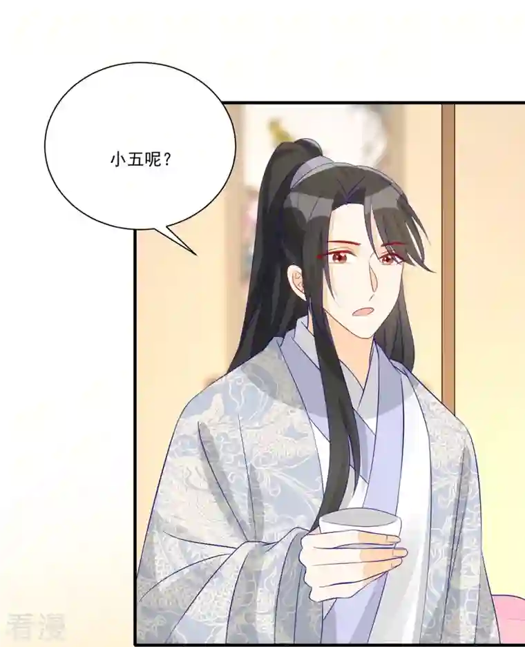 庶女攻略第93话