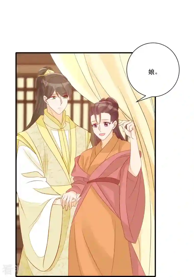 庶女攻略第93话