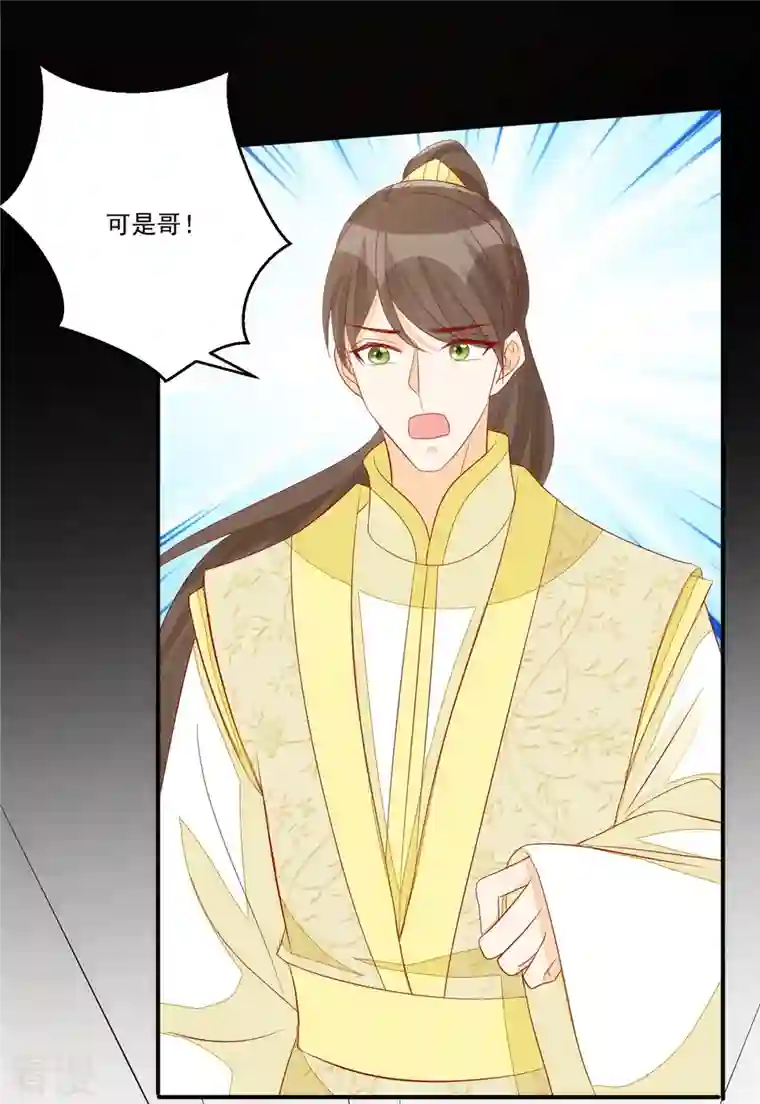 庶女攻略第93话