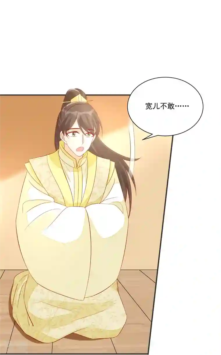 庶女攻略第93话