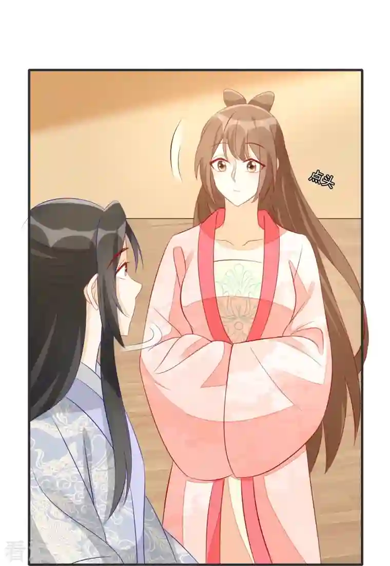 庶女攻略第93话