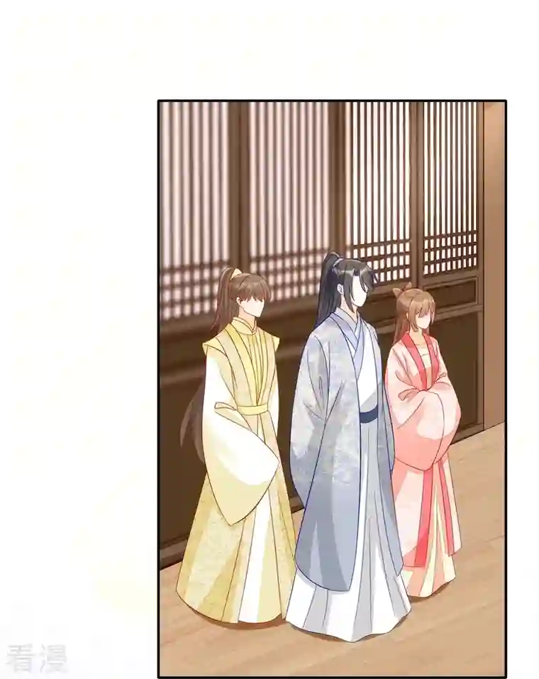 庶女攻略第93话