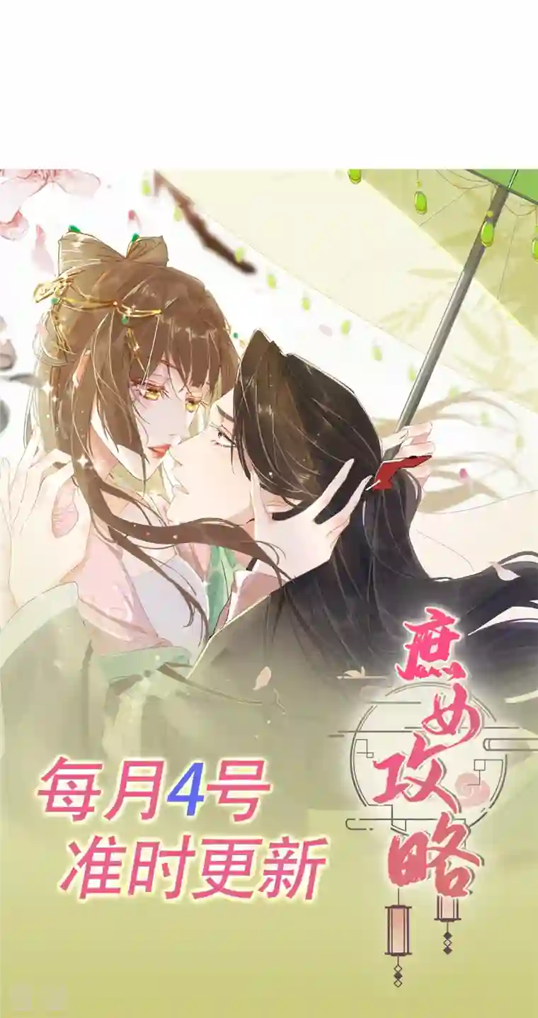 庶女攻略第93话