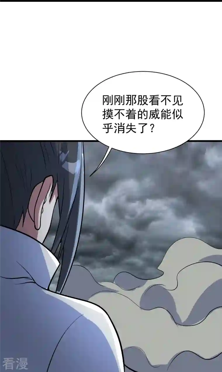 盖世帝尊第279话 黄牛道人的机缘！