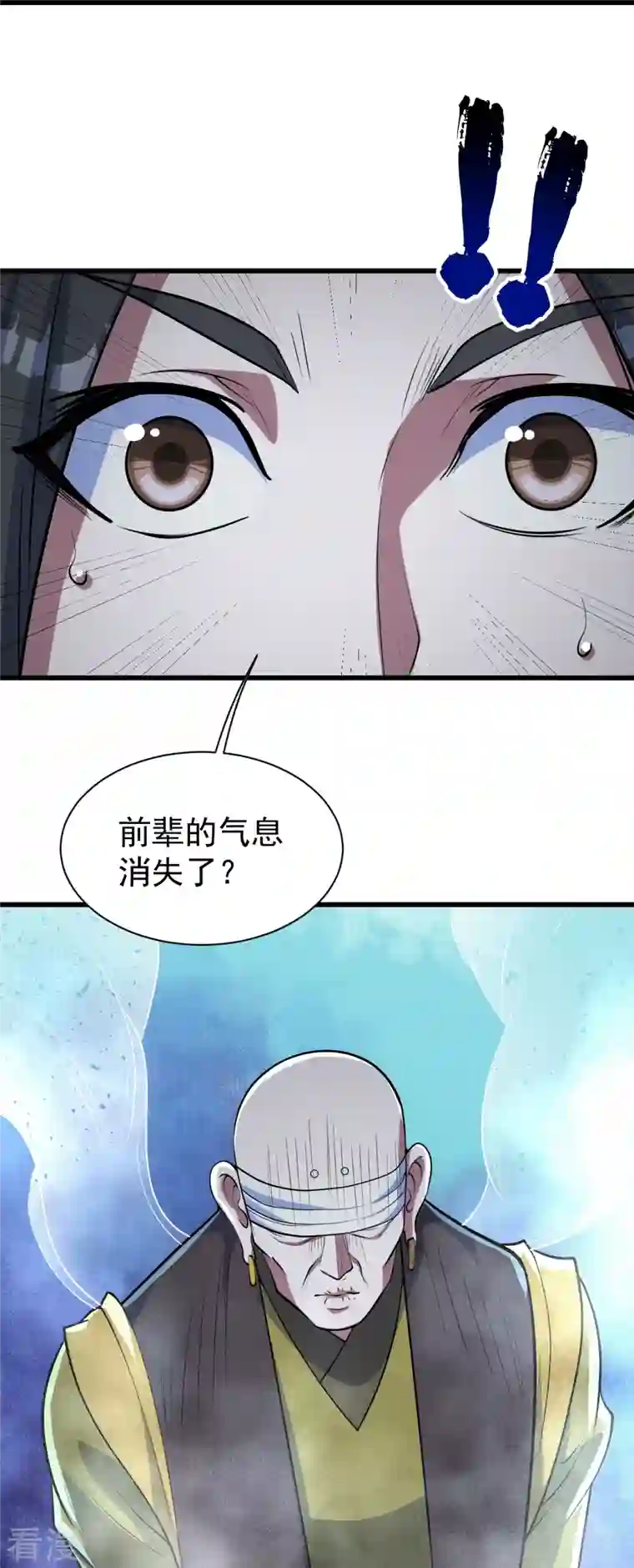 盖世帝尊第279话 黄牛道人的机缘！