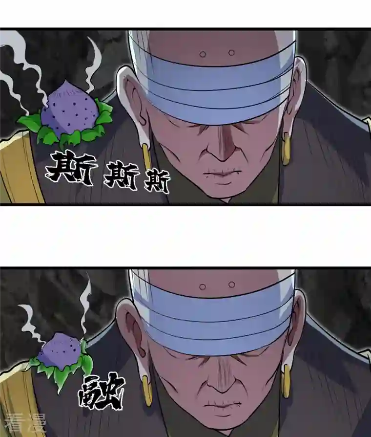 盖世帝尊第279话 黄牛道人的机缘！