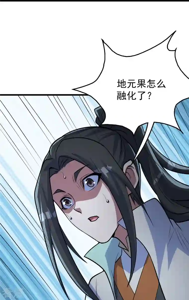 盖世帝尊第279话 黄牛道人的机缘！