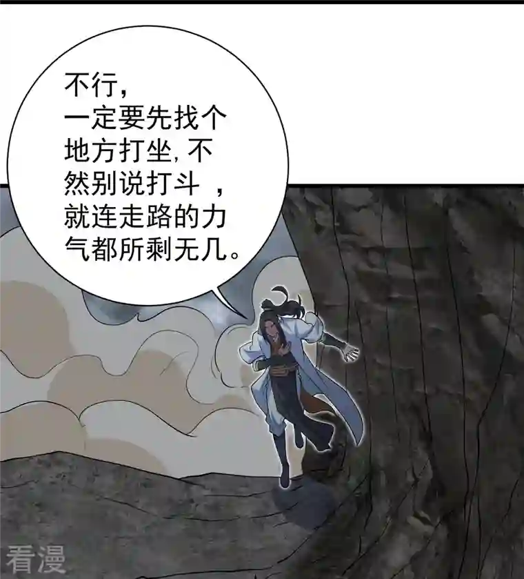 盖世帝尊第279话 黄牛道人的机缘！