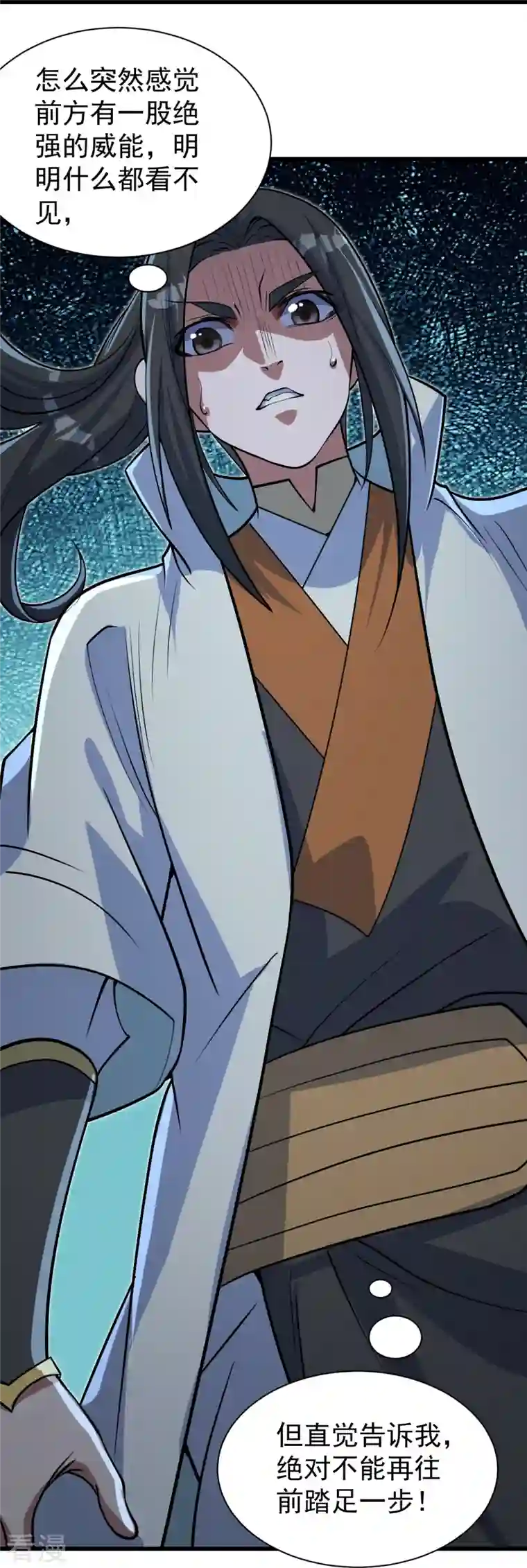 盖世帝尊第279话 黄牛道人的机缘！