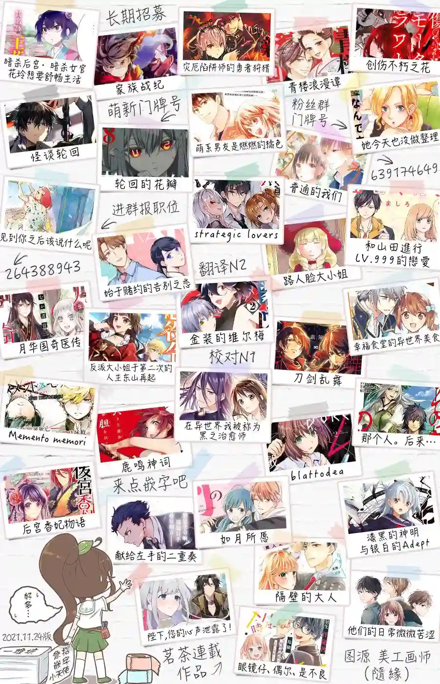 暗杀后宫・暗杀女官花玲想要舒畅生活第05话