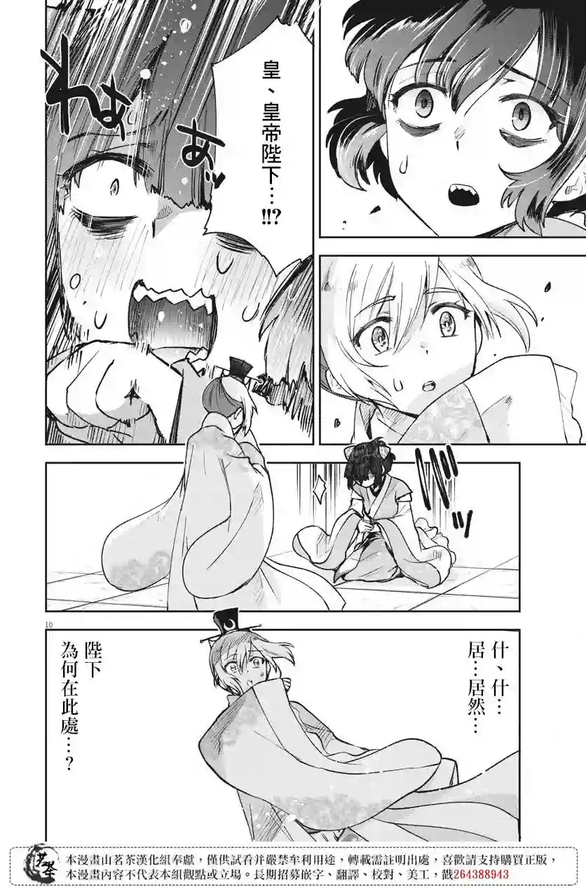 暗杀后宫・暗杀女官花玲想要舒畅生活第05话