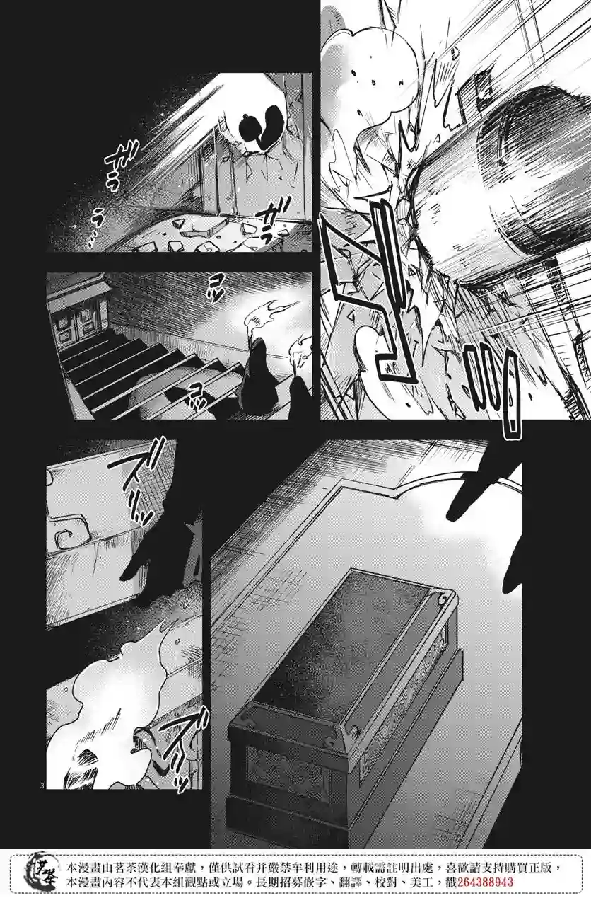 暗杀后宫・暗杀女官花玲想要舒畅生活第06话