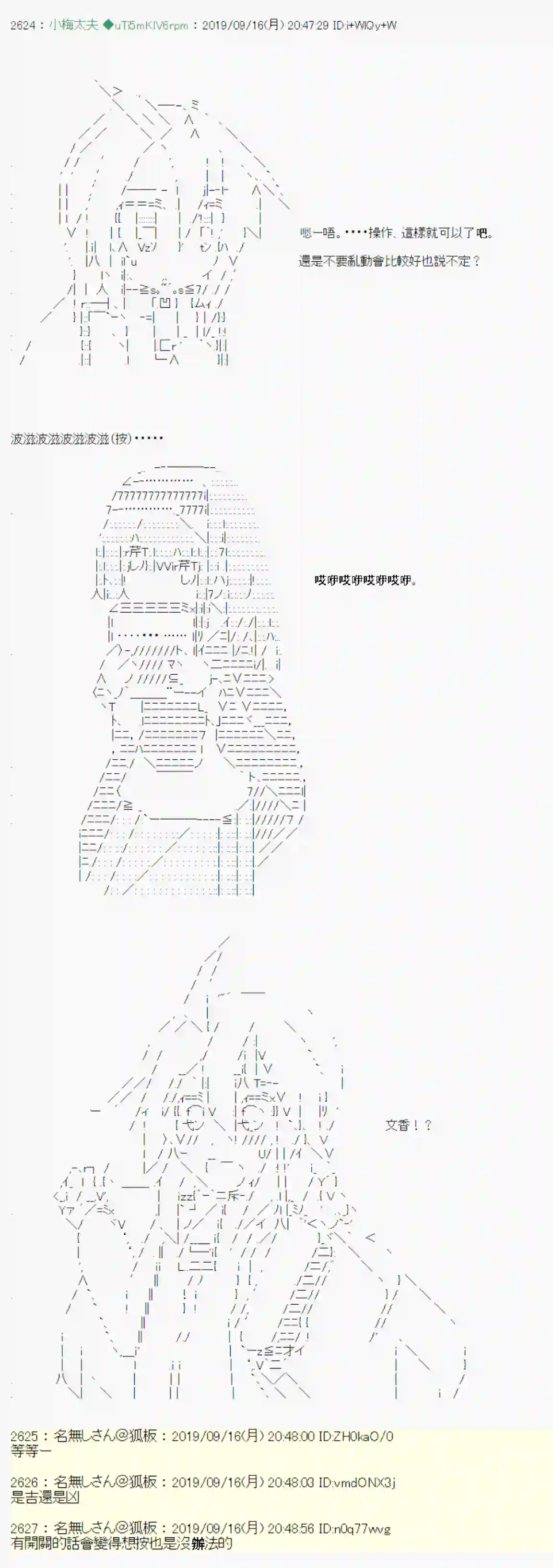 安价／安科决定的克苏鲁神话TRPG神隠之物语 ～御先BUS～ 06