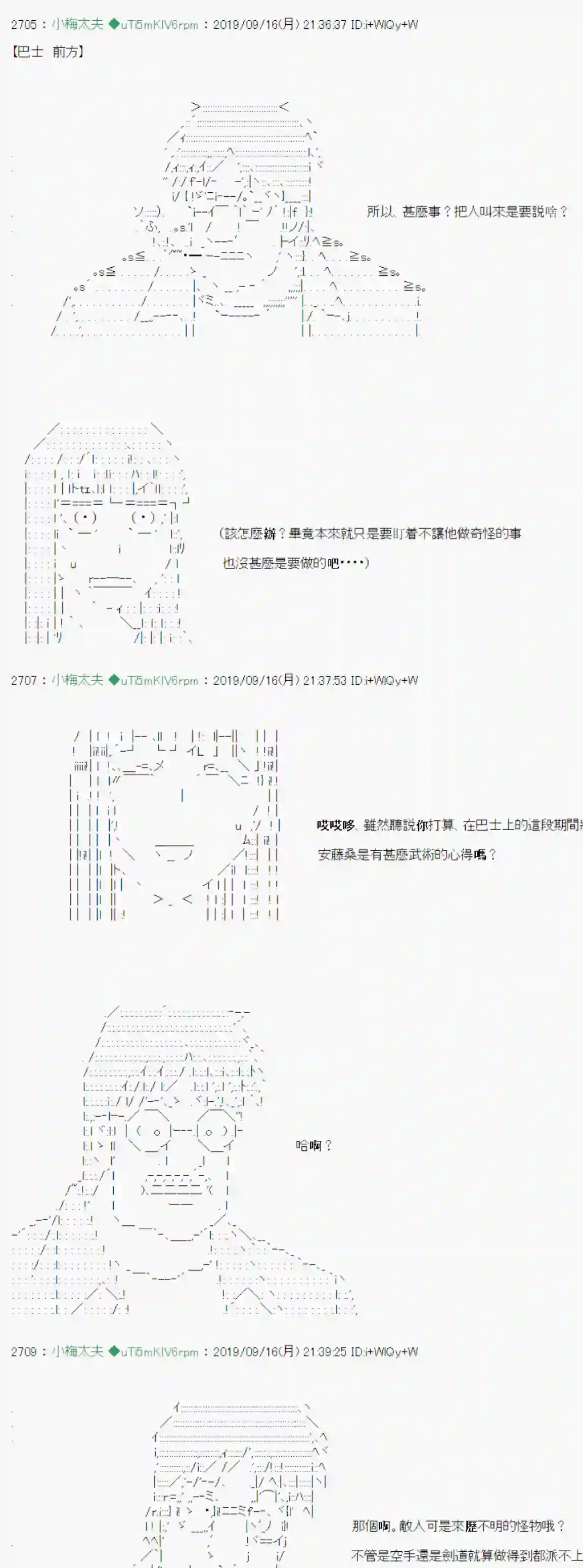 安价／安科决定的克苏鲁神话TRPG神隠之物语 ～御先BUS～ 06