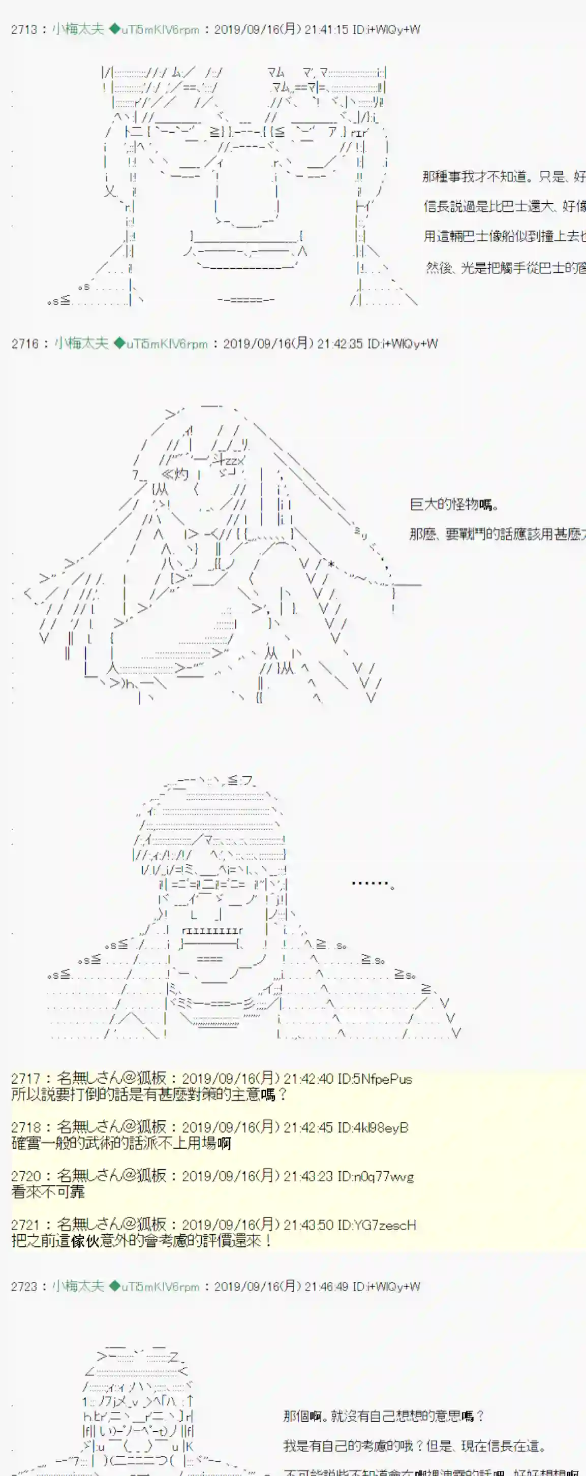 安价／安科决定的克苏鲁神话TRPG神隠之物语 ～御先BUS～ 06