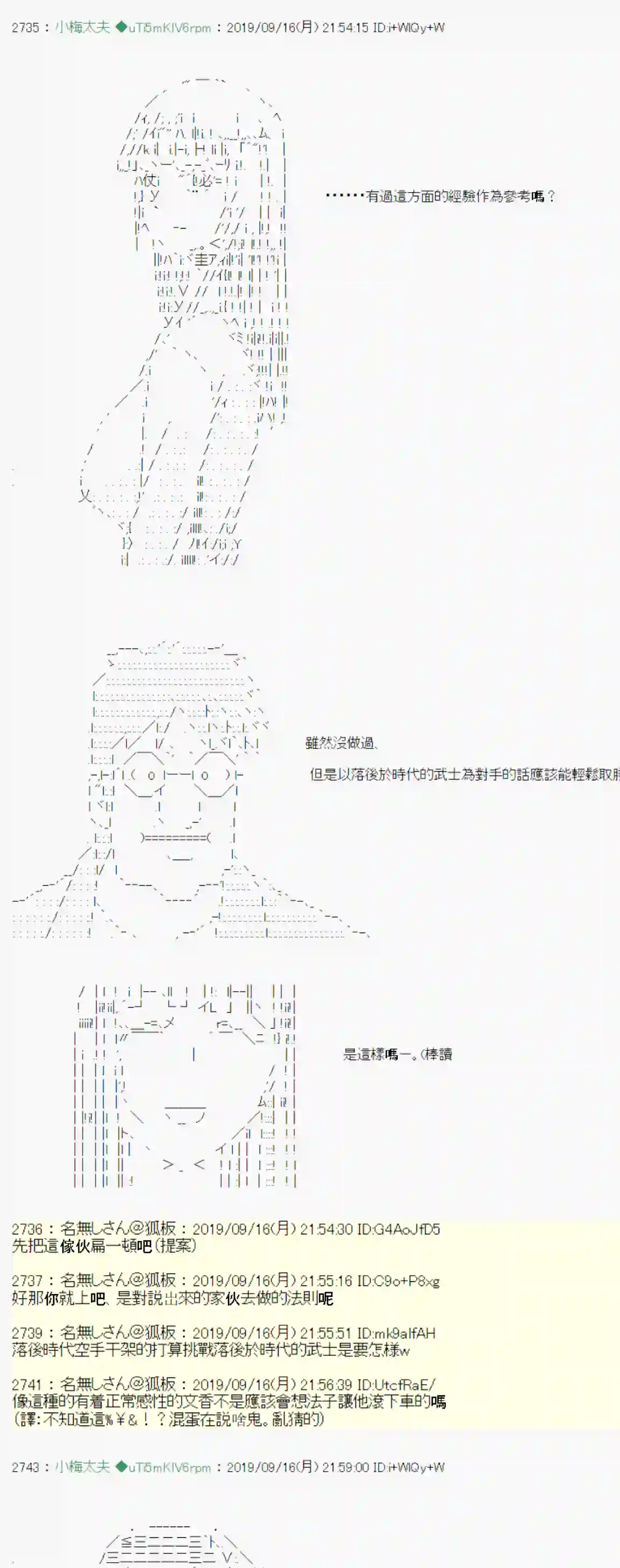 安价／安科决定的克苏鲁神话TRPG神隠之物语 ～御先BUS～ 06